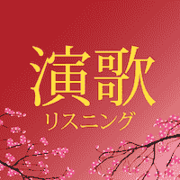 com.simmusic.enka1