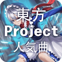 com.simmusic.touhou