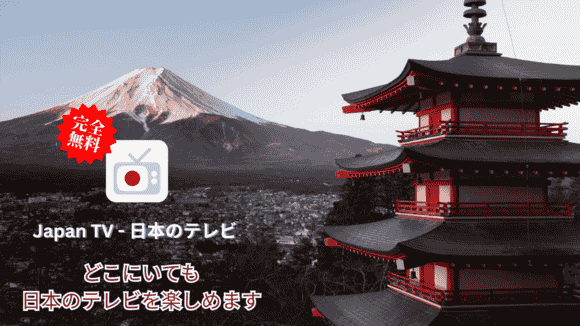 com.japan.tv.online